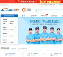 舒適100網