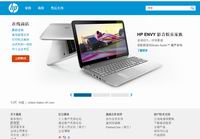 惠普中國