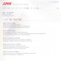 AMH官網