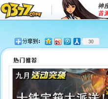 9377網頁游戲