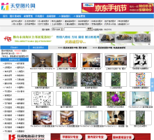 天堂圖庫