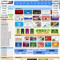 ppt寶藏