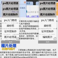 在線PS軟件