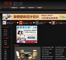 3D俠