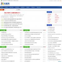 火魔網