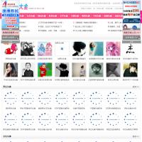 QQ頭像大全