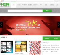 千圖網(wǎng)