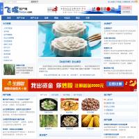 飛嘴特產網