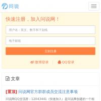 問說網(wǎng)