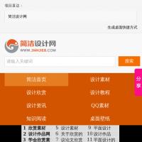 簡潔設計網
