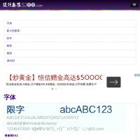 設計無限