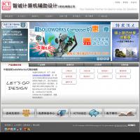 智誠計算機輔助設計(深圳)有限公司
