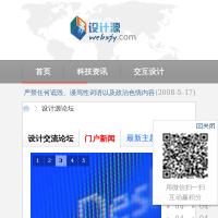 設計源