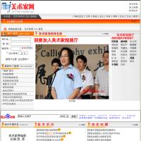 美術家網