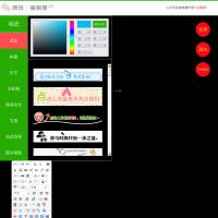 微信編輯器網(wǎng)頁