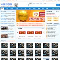 中國萬貿(mào)網(wǎng)