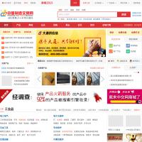 中國制造交易網