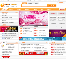 百貿網