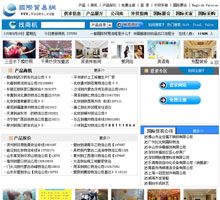 國際貿易網