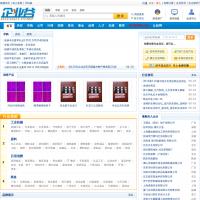 企業谷