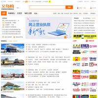 義烏購