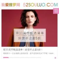 我愛搜羅網
