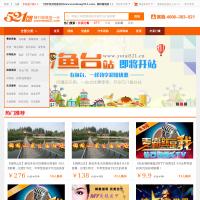 鄒城521團購網