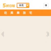 5折日報