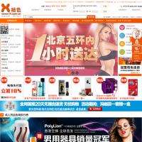 桔色商城