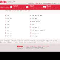 惠800網