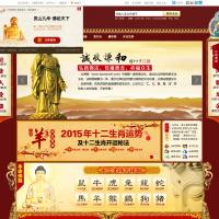 大禪師