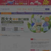 西集網