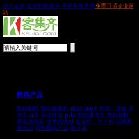 客集齊網