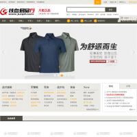 鐵血軍品行