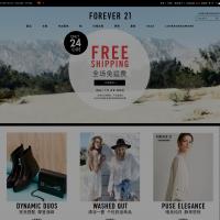 Forever21官網