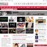 時尚飾界