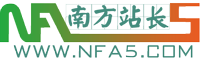 南方站長網