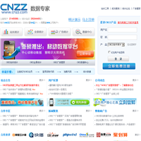 中國站長聯盟統計