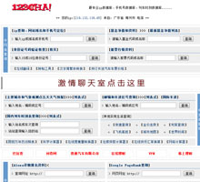 Whois信息查詢