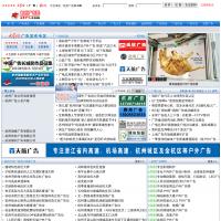 杭州廣告
