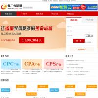 云廣告聯(lián)盟