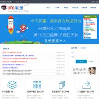 ufo聯盟