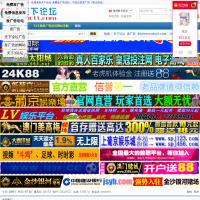 天下論壇