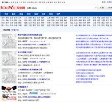 百業(yè)網(wǎng)