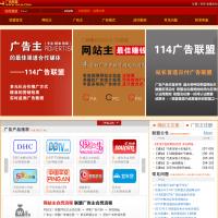 114網絡廣告聯盟