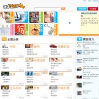 免費分類廣告