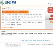 中標數據網