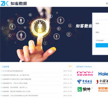 知客數據