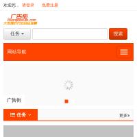 廣告街