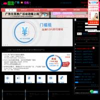 一起發廣告任務